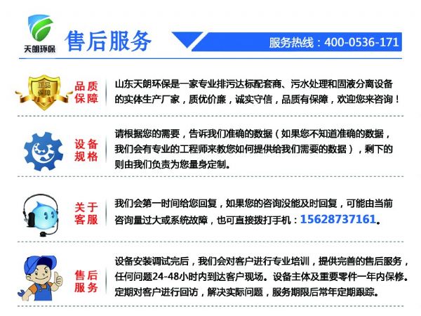 地埋式一體化污水處理設(shè)備